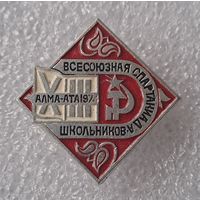 13 спартакиада школьников