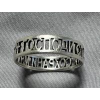 Кольцо серебряное 925 пробы. 83