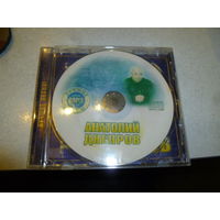 АНАТОЛИЙ ДНЕПРОВ - МП 3