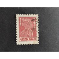 Россия 1923