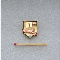 Новополоцк.