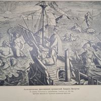 АЛЛЕГОРИЧЕСКОЕ ПРОСЛАВЛЕНИЕ ПУТЕШЕСТВИЙ АМЕРИГО ВЕСПУЧЧИ. Старинная литография 19-20века 38х28см. СПБ.