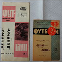 1968 год, "Динамо" Минск. Программы (2 шт.) сохранились. Футбол. Первенство СССР 1968 г., 200-ая игра капитана Валерия Маслова. Оригиналы. Хорошее состояние...