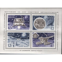 Лист марок СССР - Автоматический самоходный исследователь Луноход-1