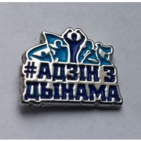 Динамо