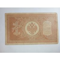 1 рубль  1898 года Шипов - Титов НБ - 338 . С 5 рублей