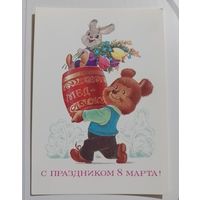 Открытка Зарубин чистая