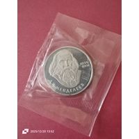 1 рубль - 150 лет со дня рождения Д. И. Менделеева (новодел)