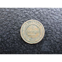 Продажа коллекции с 1 рубля! Монеты Российской империи.