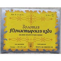 Этикетка. винная.Крым. 0019.