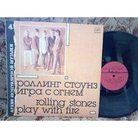 Виниловая пластинка РОЛЛИНГ СТОУНЗ. Игра с огнем.