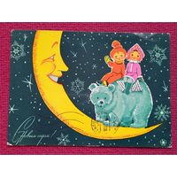 С Новым Годом! Зарубин 1971 г.