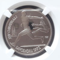 1 рубль 1991 года олимпийские игры в Барселоне в слабе NGC