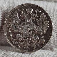 15 копеек 1911 год,  Николай II, ХОРОШИЕ, НЕЧАСТЫЕ!