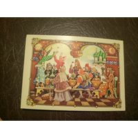 Открытка"Сказка о царе Салтане"