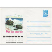Художественный маркированный конверт СССР N 13254 (04.01.1979) Крым. Алушта. Черновские камни