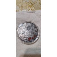 80 лет Победы. 1 рубль. 2025 год Республика Беларусь