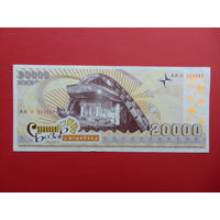 20000 васильков 2005 года Славянский Базар Витебск Васильки VF