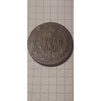 2 копейки Российская Империя 1814 ИМ ПС
