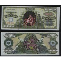 Сувенир США US_  - знаки зодиака 1.000.000 долларов 10 стрелец NOV22-DEC21 n150 ТОРГ/ВАША ЦЕНА