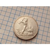 50 копеек 1926пл