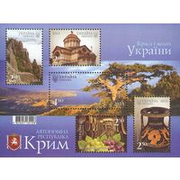Украина 2013. Крым. Ланшафты.Виноделие. Природа. Археология. Собор. 1 блок (697)