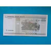 20000 рублей 2000 года. Беларусь. Серия Гс.