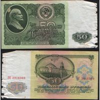 СССР P-235a.2 50 рублей 1961 Префикс БА-ЗХ ' ЗК 2916969 ТОРГ/ВАША ЦЕНА