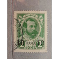 Продажа коллекции с 1 рубля! Русская почта в Леванте 1913г.