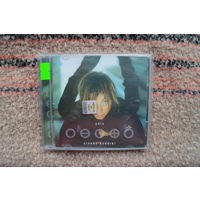 Gianna Nannini – Aria (2002, CD)