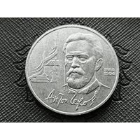 СССР. 1 рубль 1990 - 130 лет со дня рождения русского писателя А. П. Чехова. Торг.