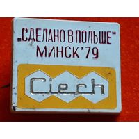 Значок Выставки СДЕЛАНО В ПОЛЬШЕ Минск 1979 г.