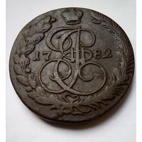 Россия.5 копеек 1782 г.КМ(Сузун),хорошая.