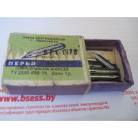 Перья для чернильной ручки с рубля!