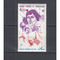 Космос. Коперник. Сен-Пьер и Микулон. 1973. 1 марка. Michel N 501 (20,0 - е).