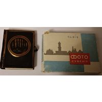 Миниатюрные книжечки времён СССР. С 1 рубля!