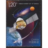 Китай КНР 2020-21 Успешный запуск зонда Тяньвэнь-1 исследование Марса космос космонавтика марки **