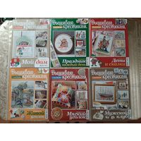 Журналы "Вышиваю крестиком. спецвыпуски". 2011-2017. (16 шт.).