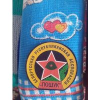 Шеврон Белорусская ассоциация поиск