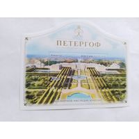 Россия  2024 бл.  Петергоф