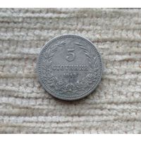 Werty71 Болгария 5 стотинок 1913