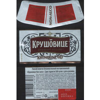 Пивная этикетка (РФ) Krusovice