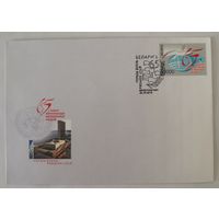 Конверт первого дня гашения "65-летие Организации Объединенных Наций"