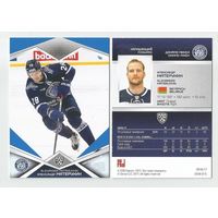 Александр Матерухин / "Динамо" Минск  / Параллель: синяя / Коллекция "SeReal Карточки КХЛ 2016-2017".