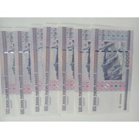5000 руб 2000 г    ГА  ГБ  ГВ  ЕА  ЕБ с полосой