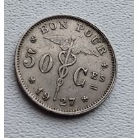 Бельгия 50 сантимов, 1927 'BELGIQUE 3-14-53