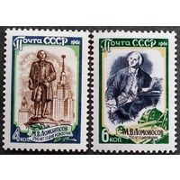 Марки СССР 1961 год М.В.Ломоносов