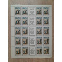 Лист 1976 г. П. А. Федотов. 16к. ,, На прогулке "