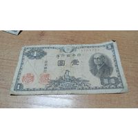 1 йена 1946 года Япония 1104722