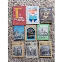 Брощюры путешественникам и историкам